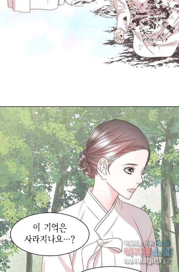 네 곁에도 어쩌면 66화 68