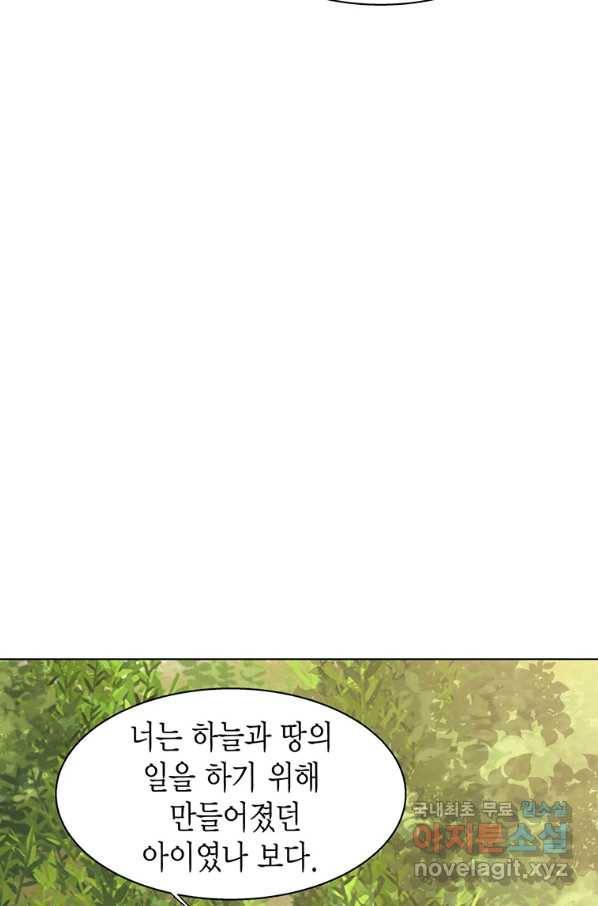 네 곁에도 어쩌면 66화 72
