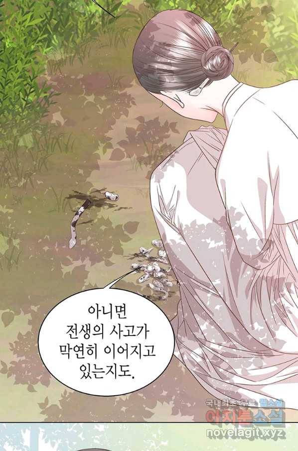 네 곁에도 어쩌면 66화 73