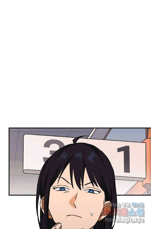 지상최강고3히어로 32화 1