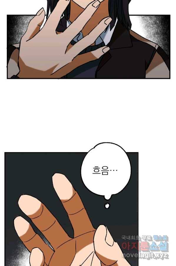 지상최강고3히어로 32화 2