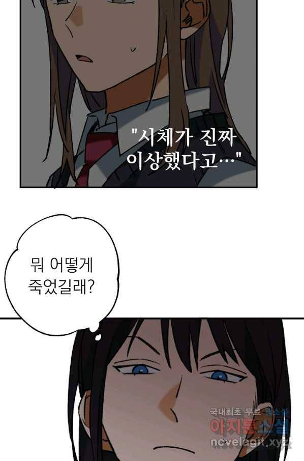 지상최강고3히어로 32화 5