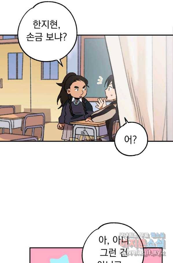 지상최강고3히어로 32화 7