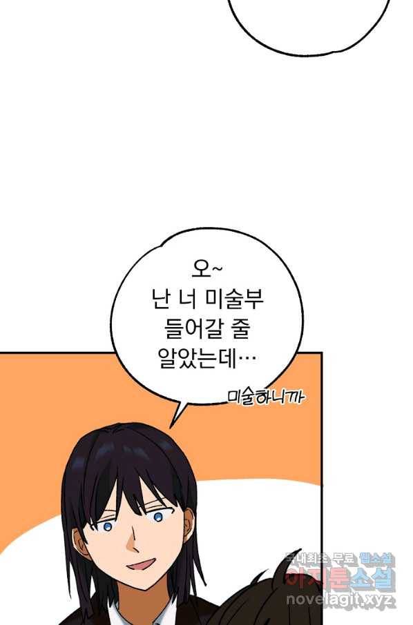지상최강고3히어로 32화 10