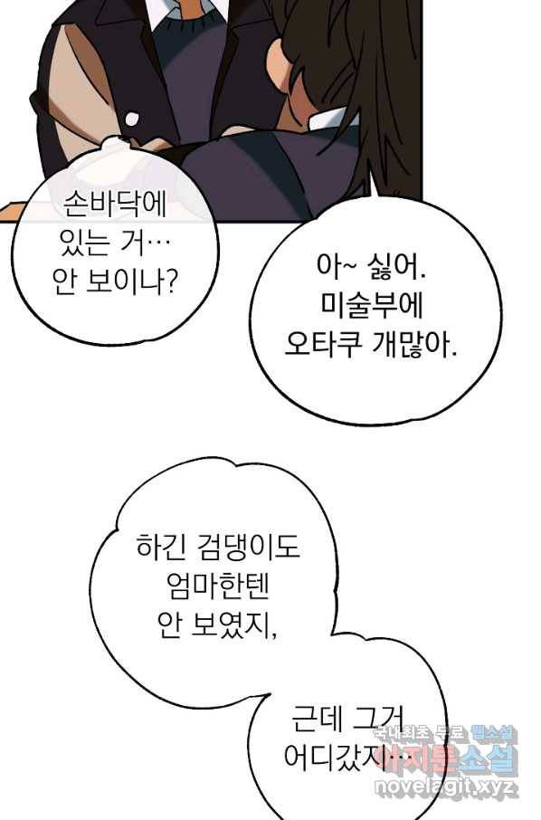 지상최강고3히어로 32화 11