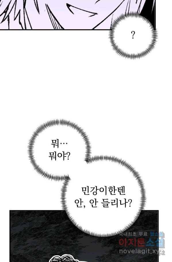 지상최강고3히어로 32화 14