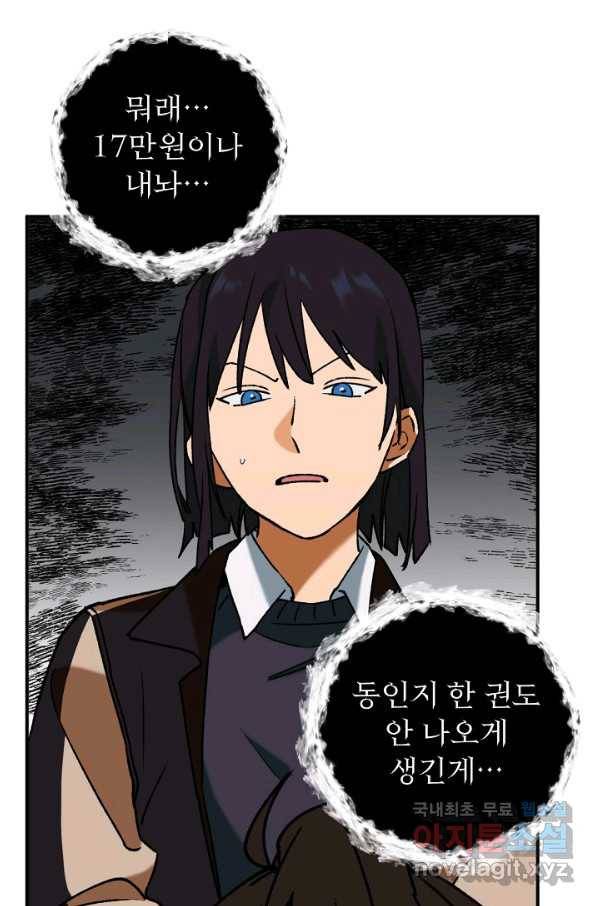 지상최강고3히어로 32화 17