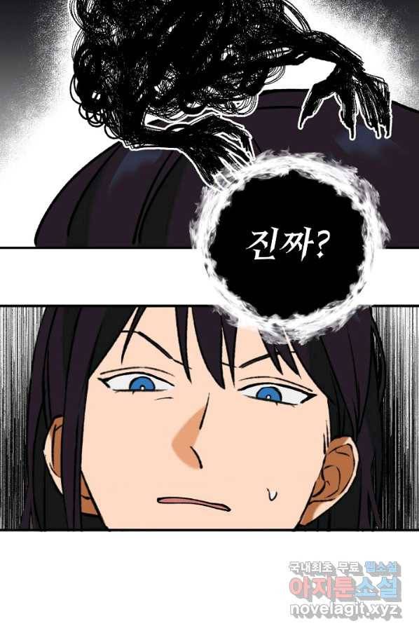 지상최강고3히어로 32화 19