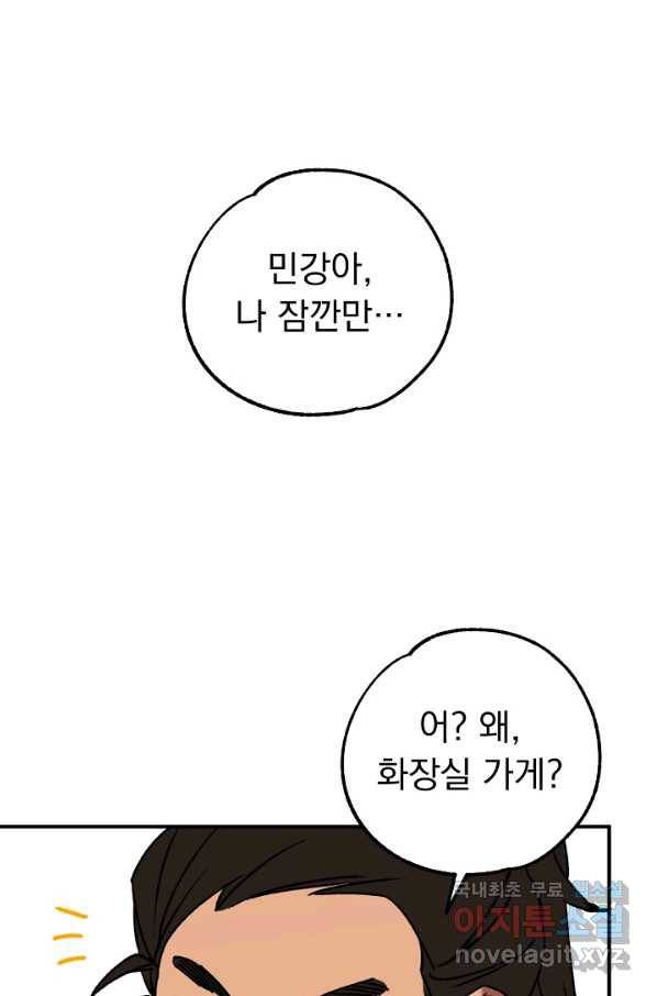 지상최강고3히어로 32화 20