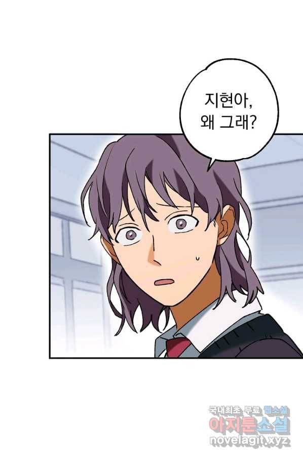 지상최강고3히어로 32화 24