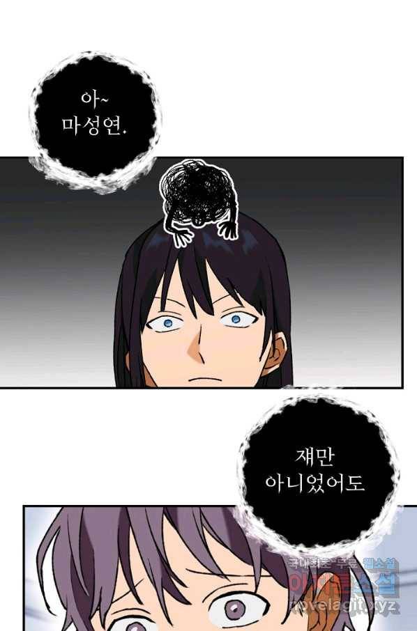 지상최강고3히어로 32화 25