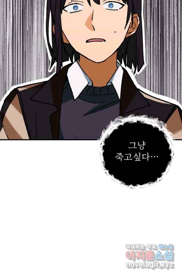 지상최강고3히어로 32화 27