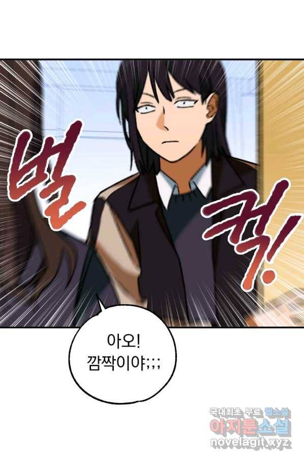 지상최강고3히어로 32화 28
