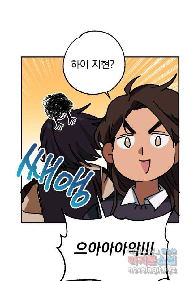 지상최강고3히어로 32화 29