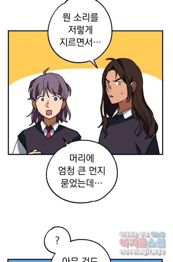 지상최강고3히어로 32화 32