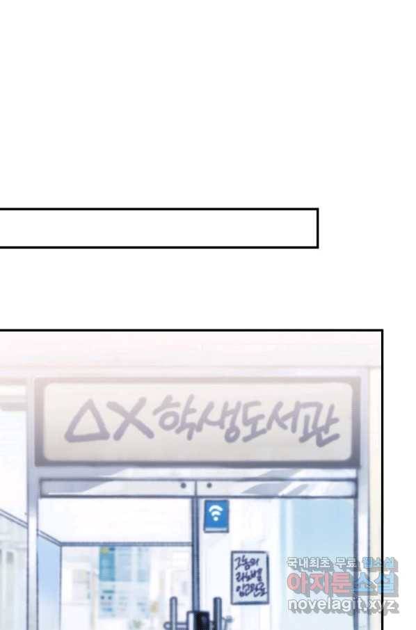 지상최강고3히어로 32화 34