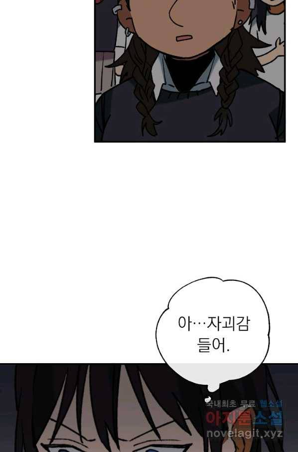 지상최강고3히어로 32화 38