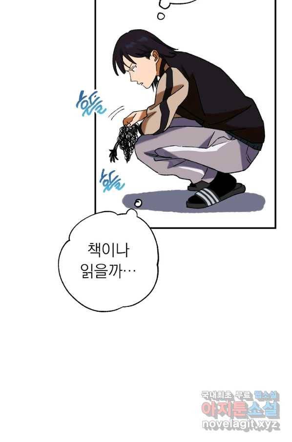 지상최강고3히어로 32화 41