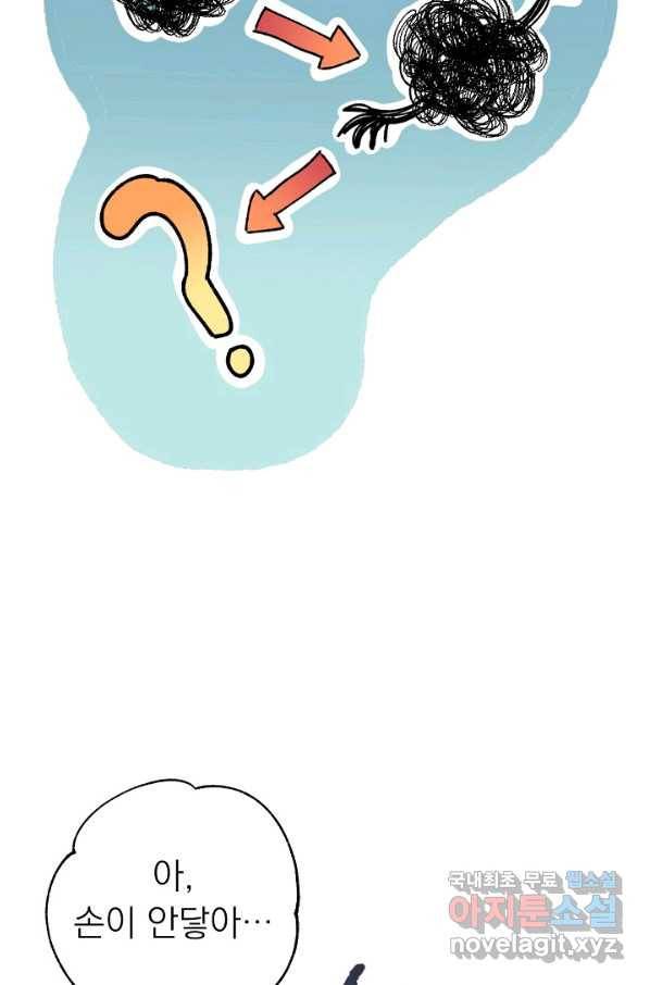 지상최강고3히어로 32화 44