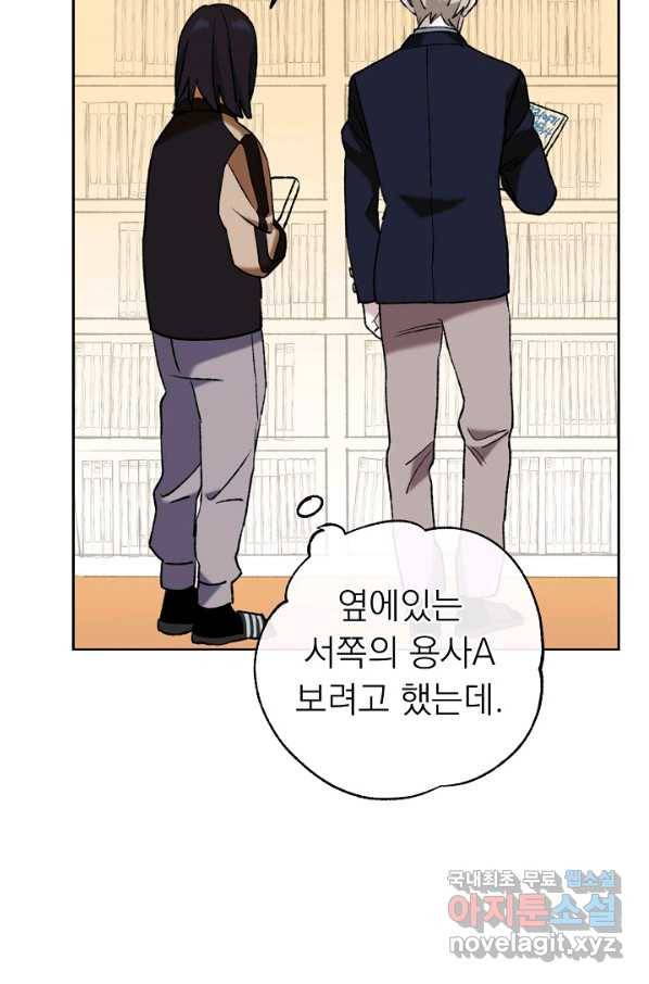 지상최강고3히어로 32화 47
