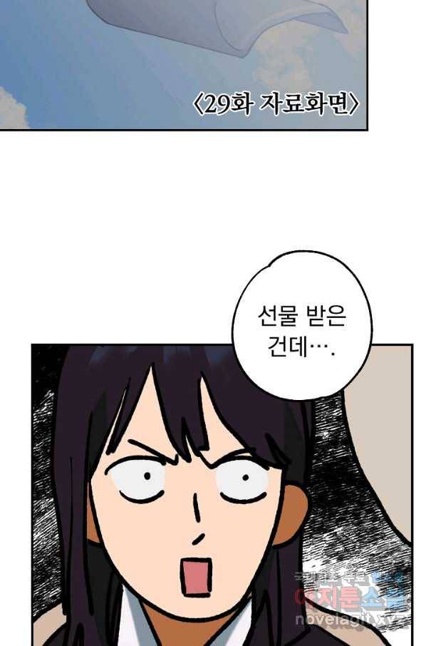 지상최강고3히어로 32화 49
