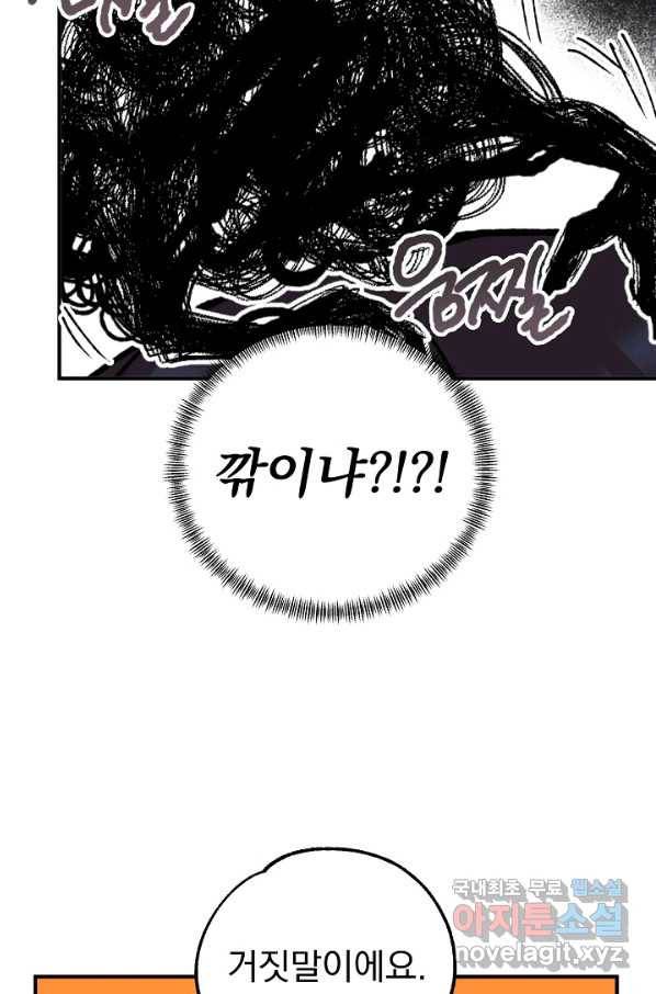 지상최강고3히어로 32화 60