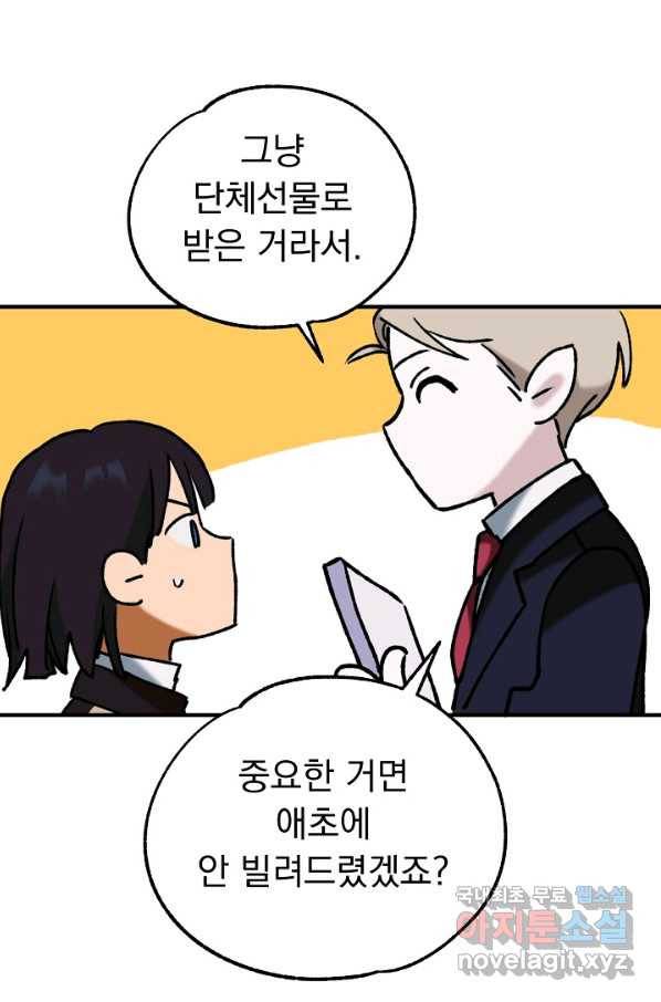 지상최강고3히어로 32화 62