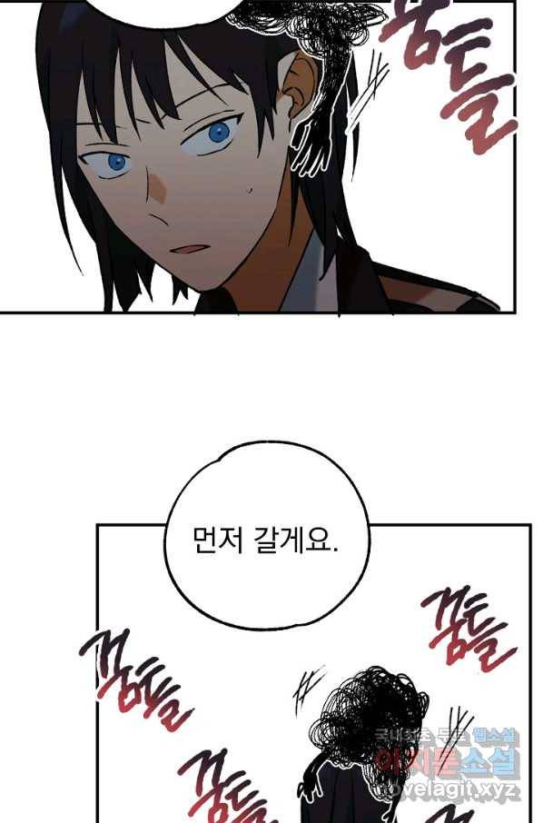 지상최강고3히어로 32화 67