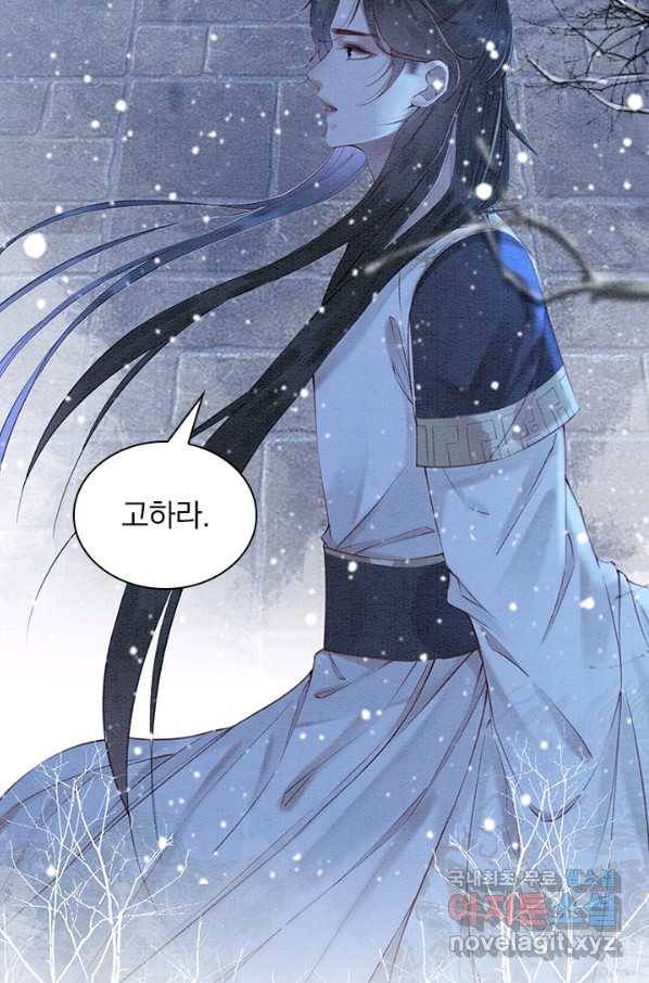 폭군이 내 새끼가 되었습니다 231화 3