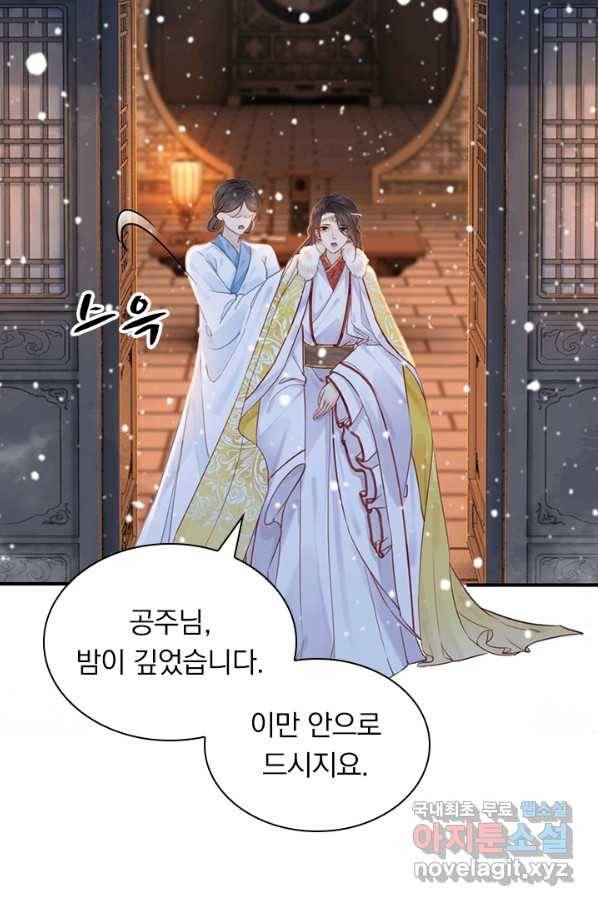 폭군이 내 새끼가 되었습니다 231화 12