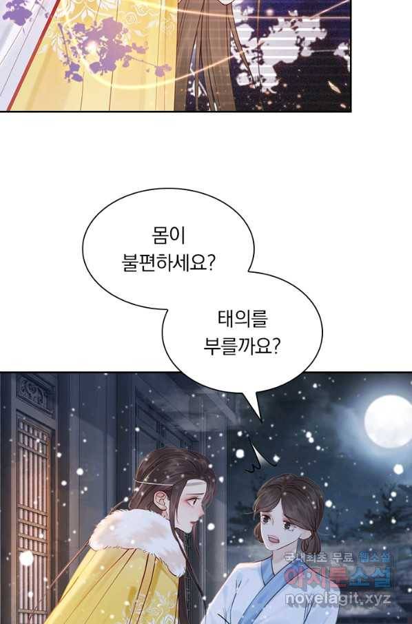 폭군이 내 새끼가 되었습니다 231화 14