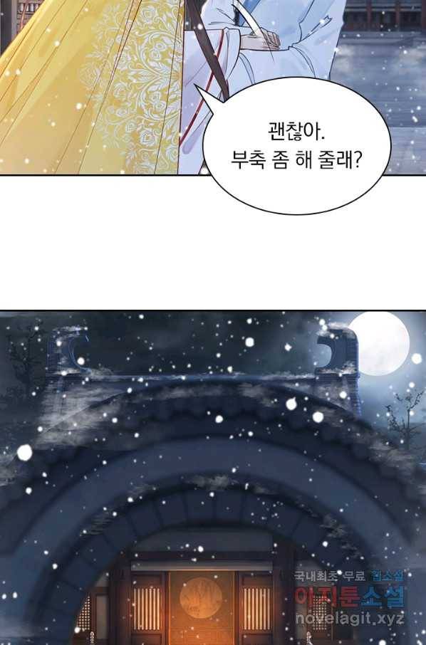 폭군이 내 새끼가 되었습니다 231화 15