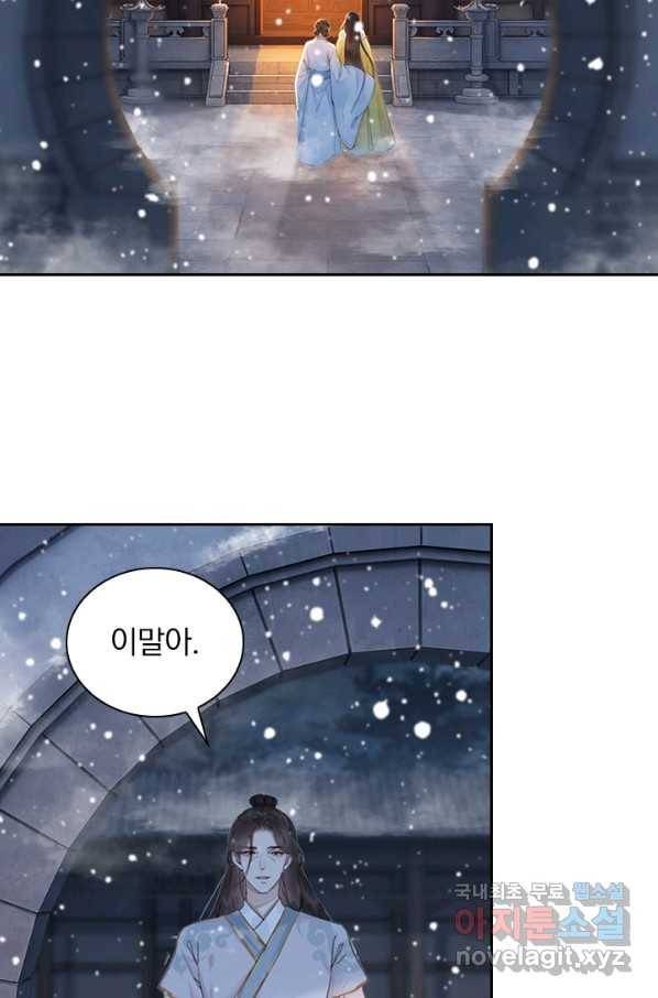 폭군이 내 새끼가 되었습니다 231화 16
