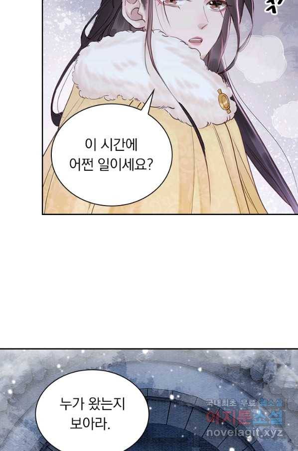 폭군이 내 새끼가 되었습니다 231화 18