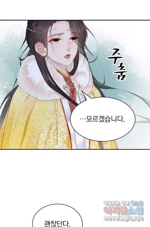 폭군이 내 새끼가 되었습니다 231화 25