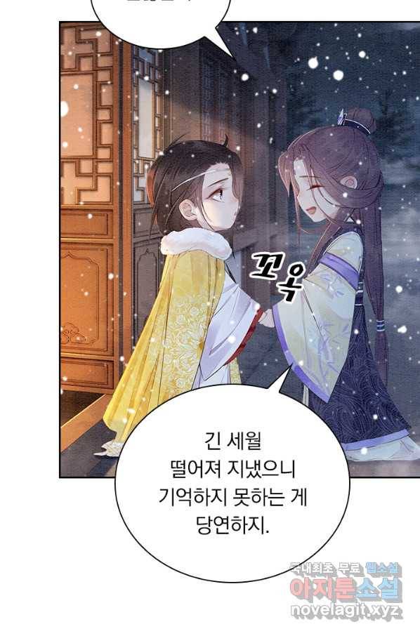 폭군이 내 새끼가 되었습니다 231화 26
