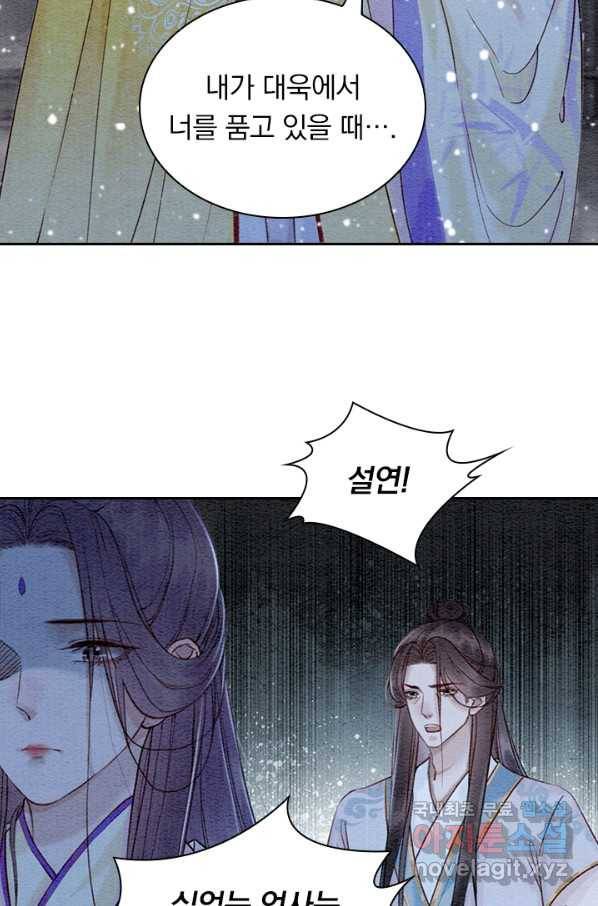 폭군이 내 새끼가 되었습니다 231화 28