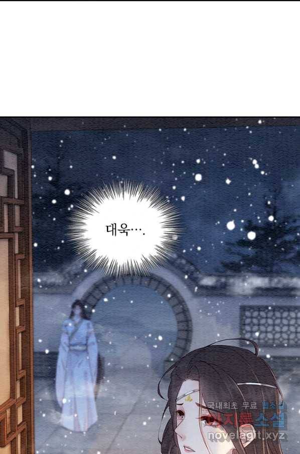 폭군이 내 새끼가 되었습니다 231화 31