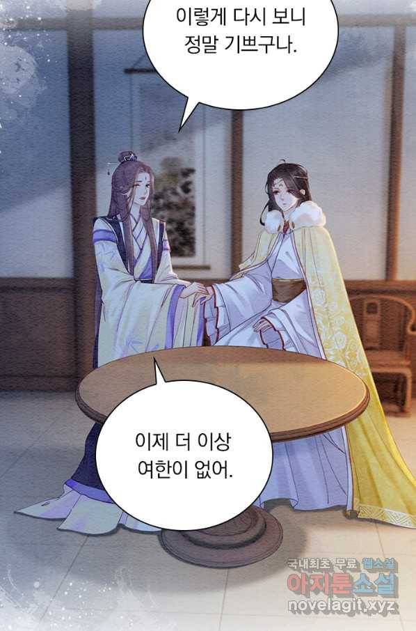 폭군이 내 새끼가 되었습니다 231화 33