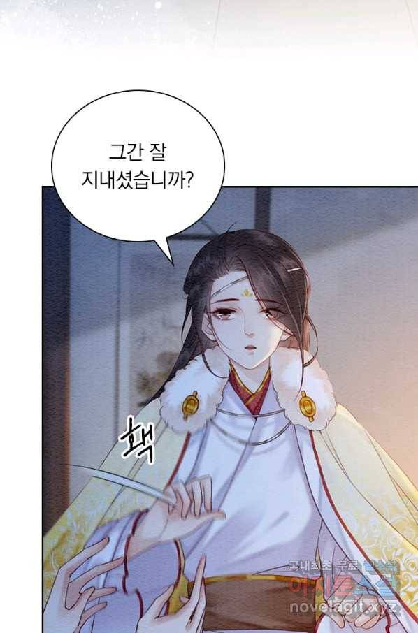 폭군이 내 새끼가 되었습니다 231화 34