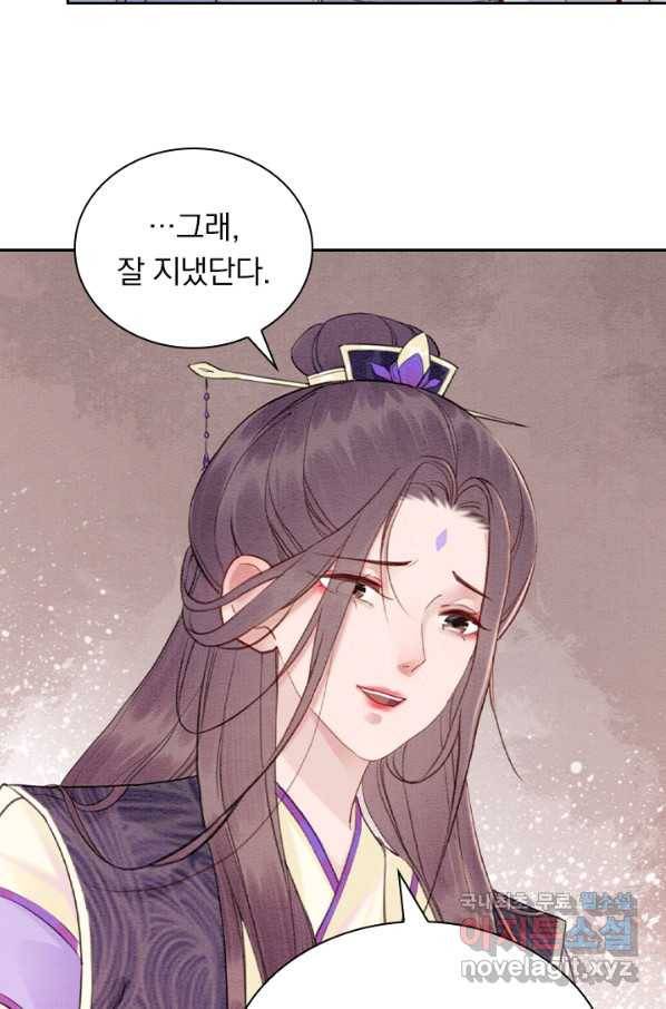 폭군이 내 새끼가 되었습니다 231화 35