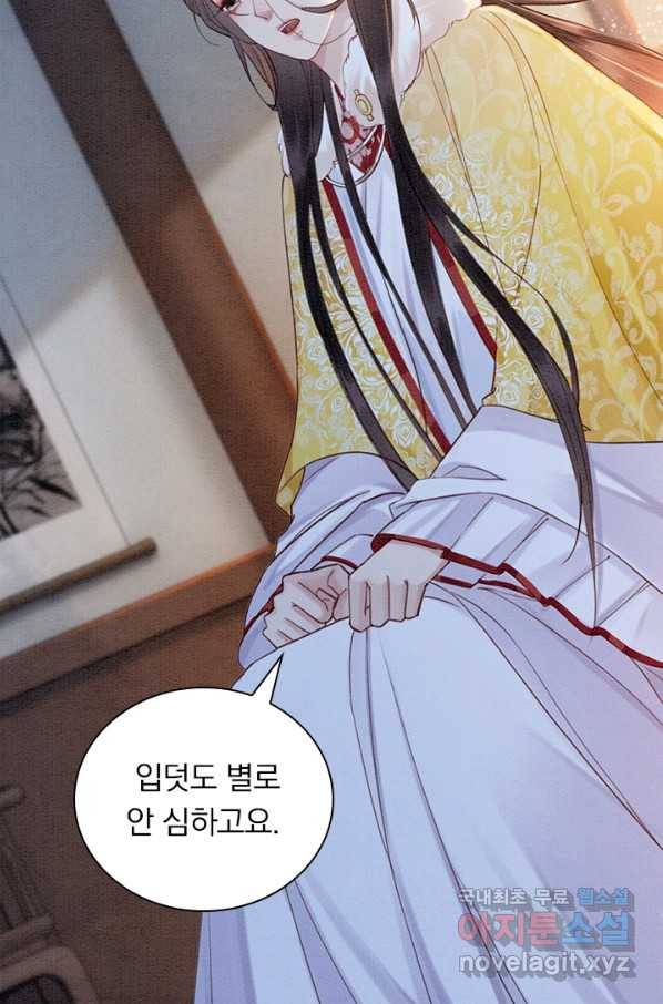 폭군이 내 새끼가 되었습니다 231화 37