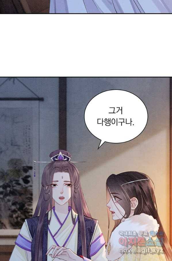 폭군이 내 새끼가 되었습니다 231화 38