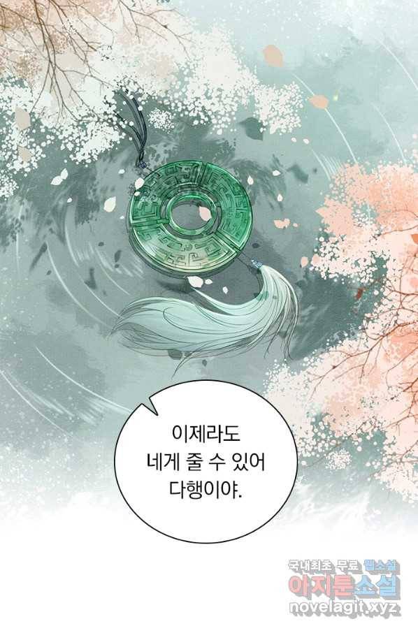 폭군이 내 새끼가 되었습니다 231화 40