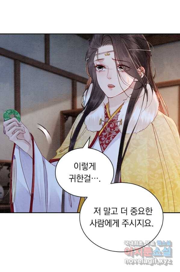 폭군이 내 새끼가 되었습니다 231화 41