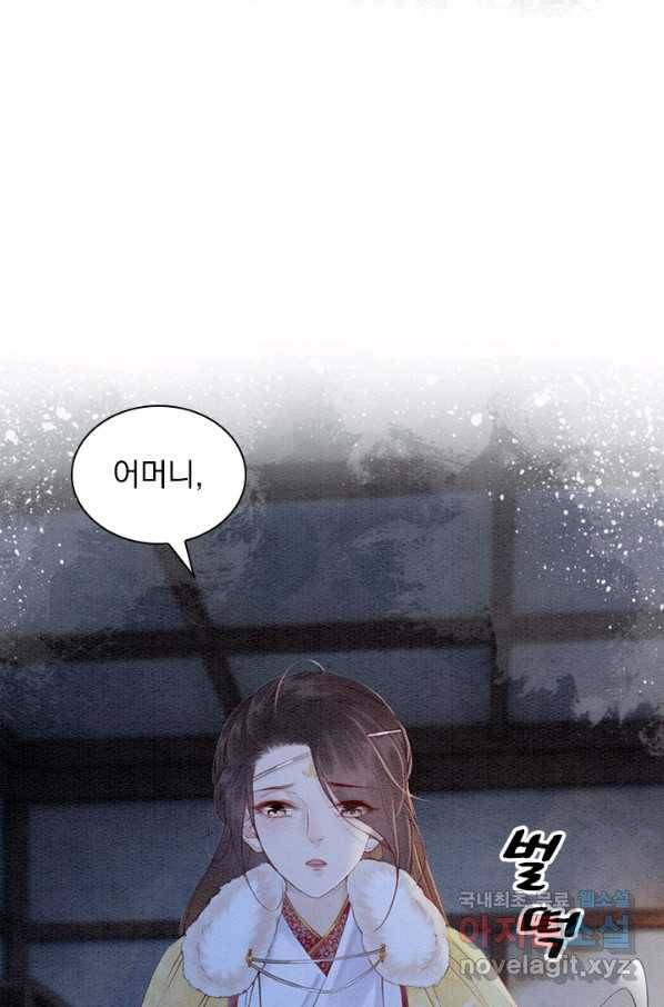 폭군이 내 새끼가 되었습니다 231화 44