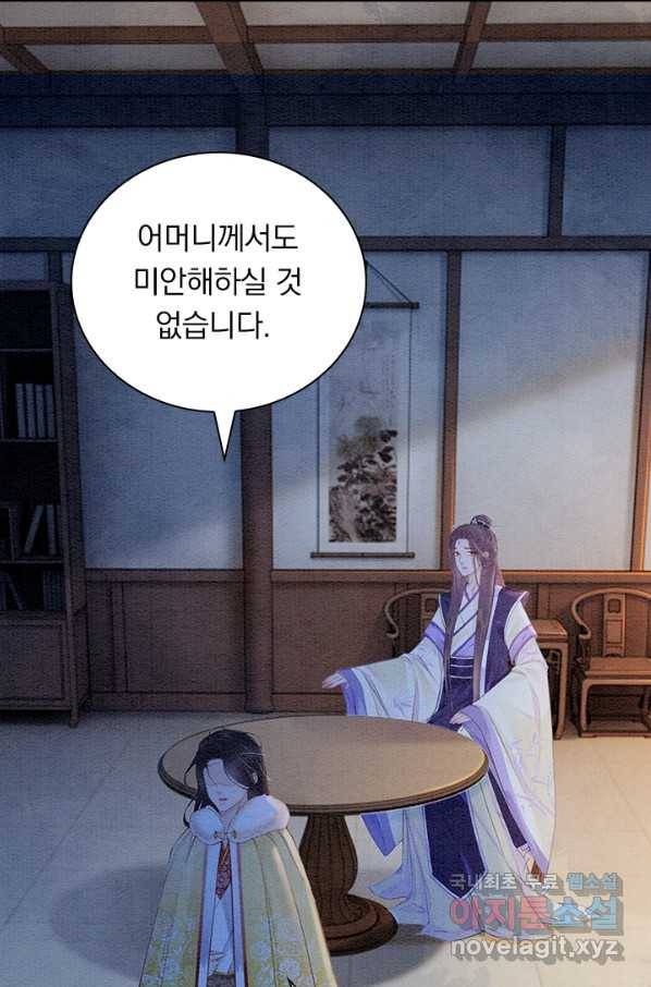 폭군이 내 새끼가 되었습니다 231화 46