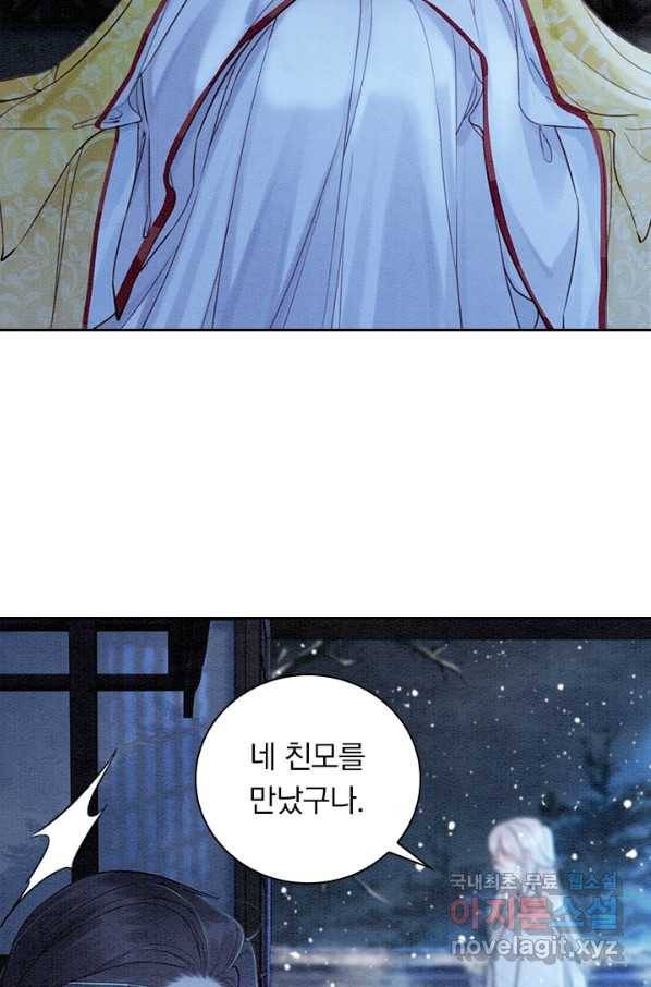 폭군이 내 새끼가 되었습니다 231화 54