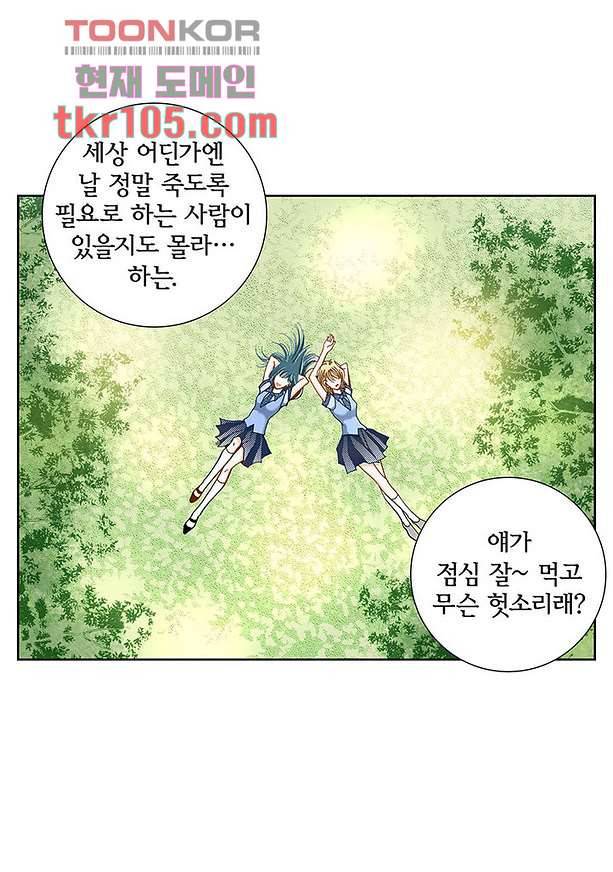 100의 그녀 36화 5