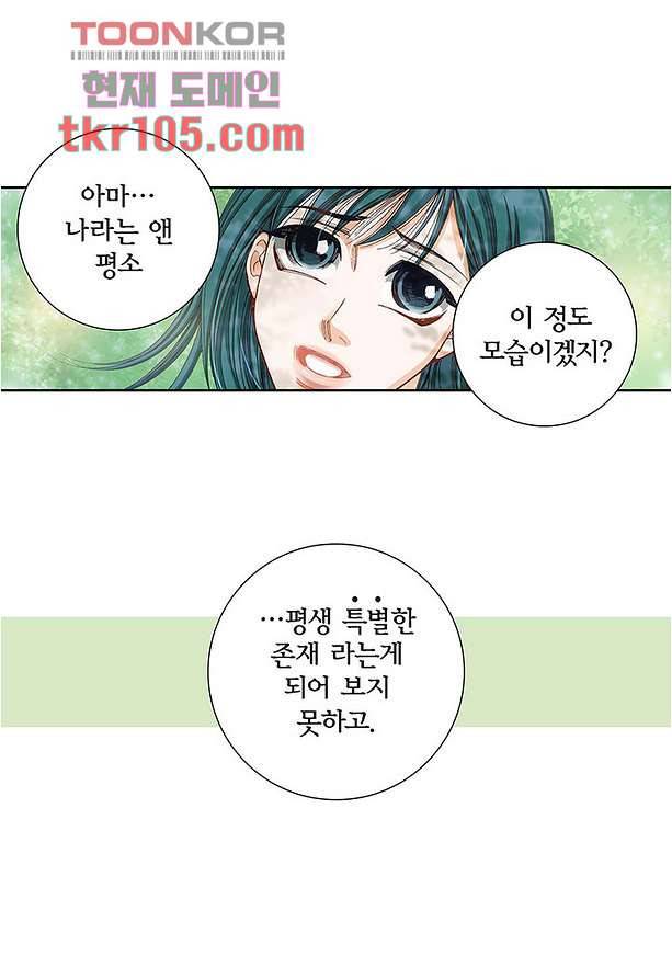 100의 그녀 36화 8